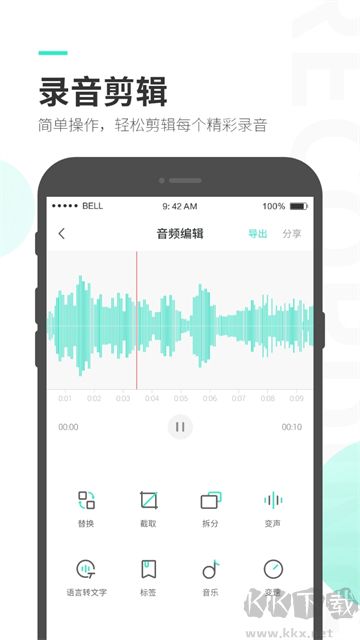 录音大师app官方版