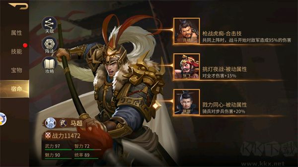 朕的江山2九游版