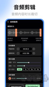 录音机app