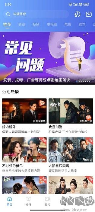 蓝狐视频软件