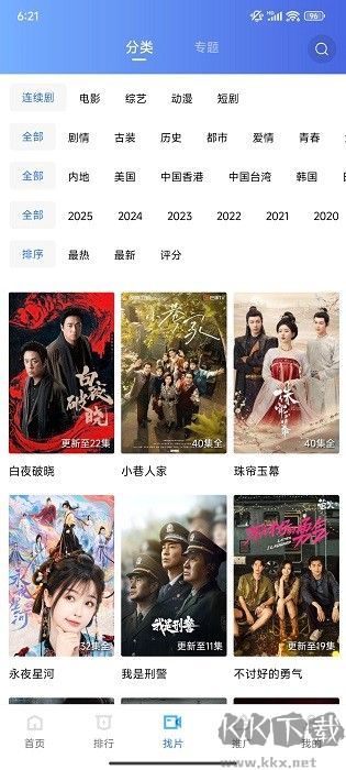 蓝狐视频软件