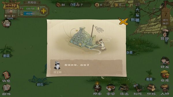桃源记九游版