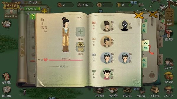 桃源记九游版