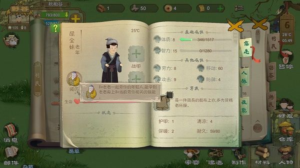 桃源记九游版