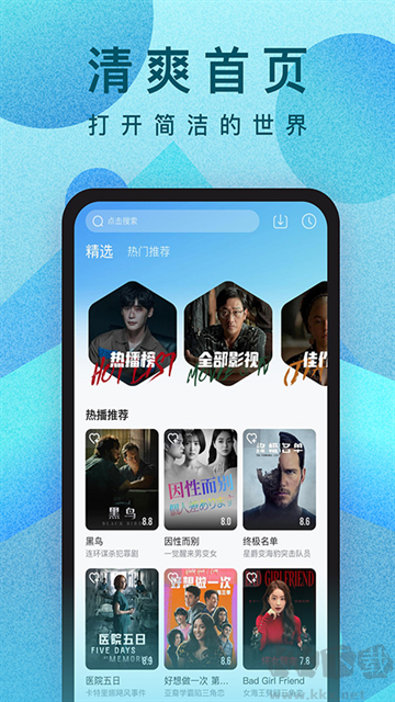 人人视频海外追剧app