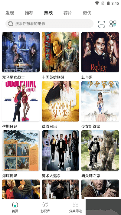 极光影院老版