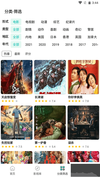 极光影院老版