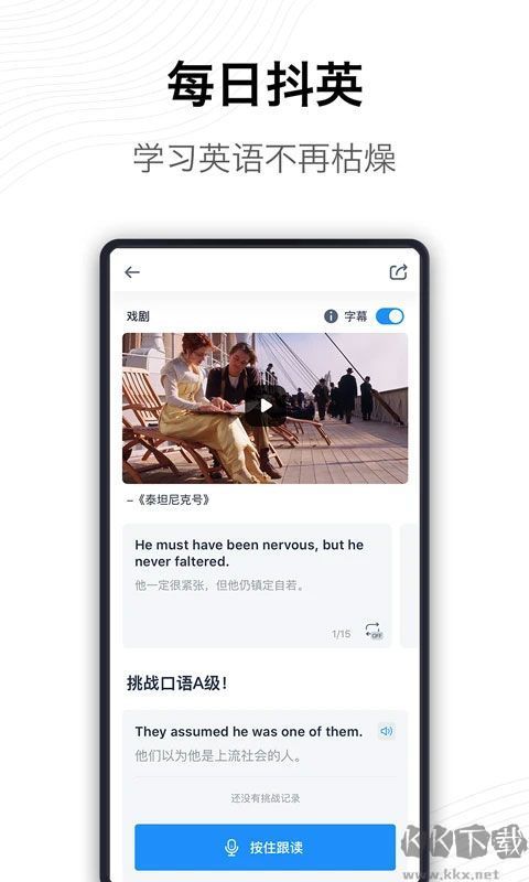 海词词典免费版