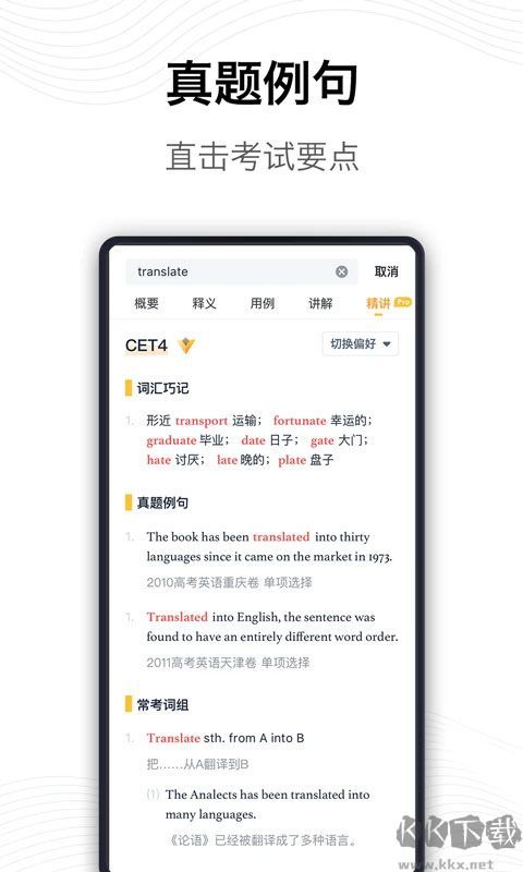 海词词典免费版