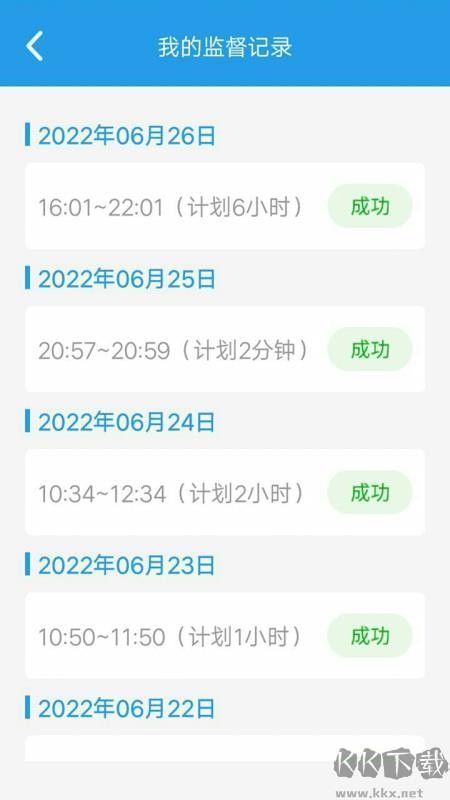我要当学霸最新版