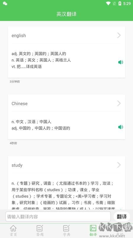 我要当学霸最新版