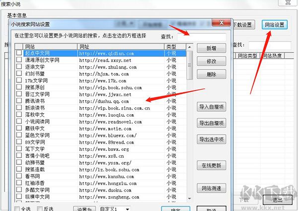 云帆小说阅读器电脑版