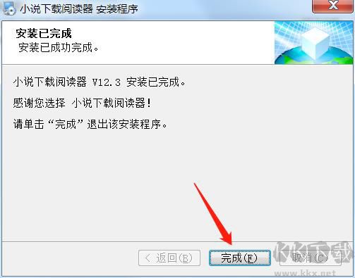 云帆小说阅读器电脑版