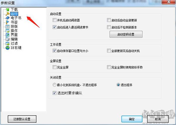 云帆小说阅读器电脑版