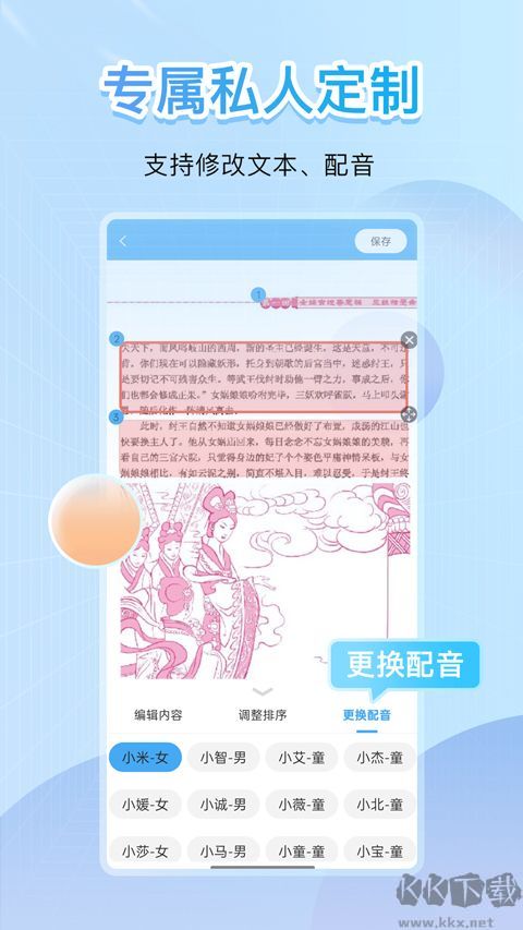 点读君手机版
