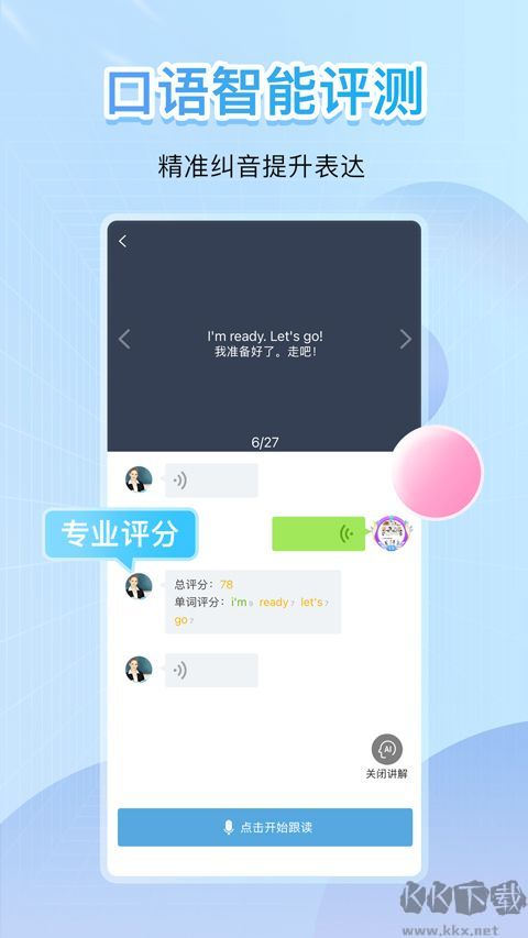 点读君手机版