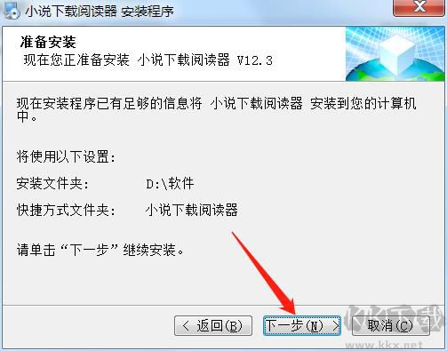 云帆小说阅读器电脑版