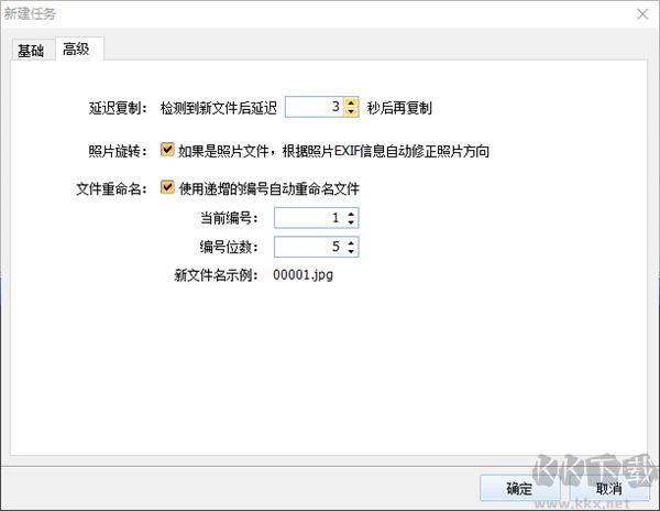 神奇文件自动复制软件