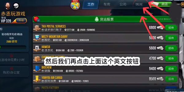 终极卡车模拟器电脑版（含模拟器）