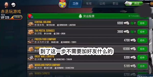 终极卡车模拟器电脑版（含模拟器）