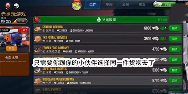 终极卡车模拟器电脑版（含模拟器）