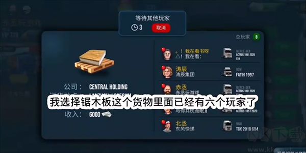 终极卡车模拟器电脑版（含模拟器）