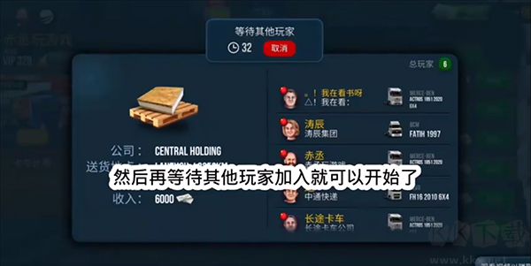 终极卡车模拟器电脑版（含模拟器）