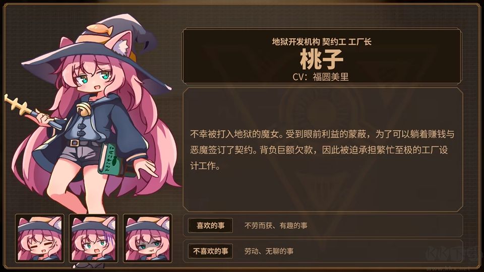 魔女工厂