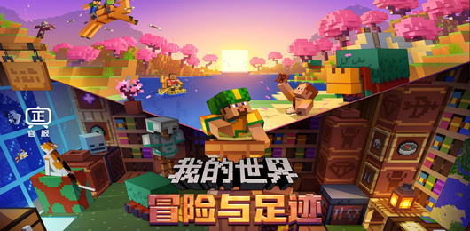 我的世界版本大全