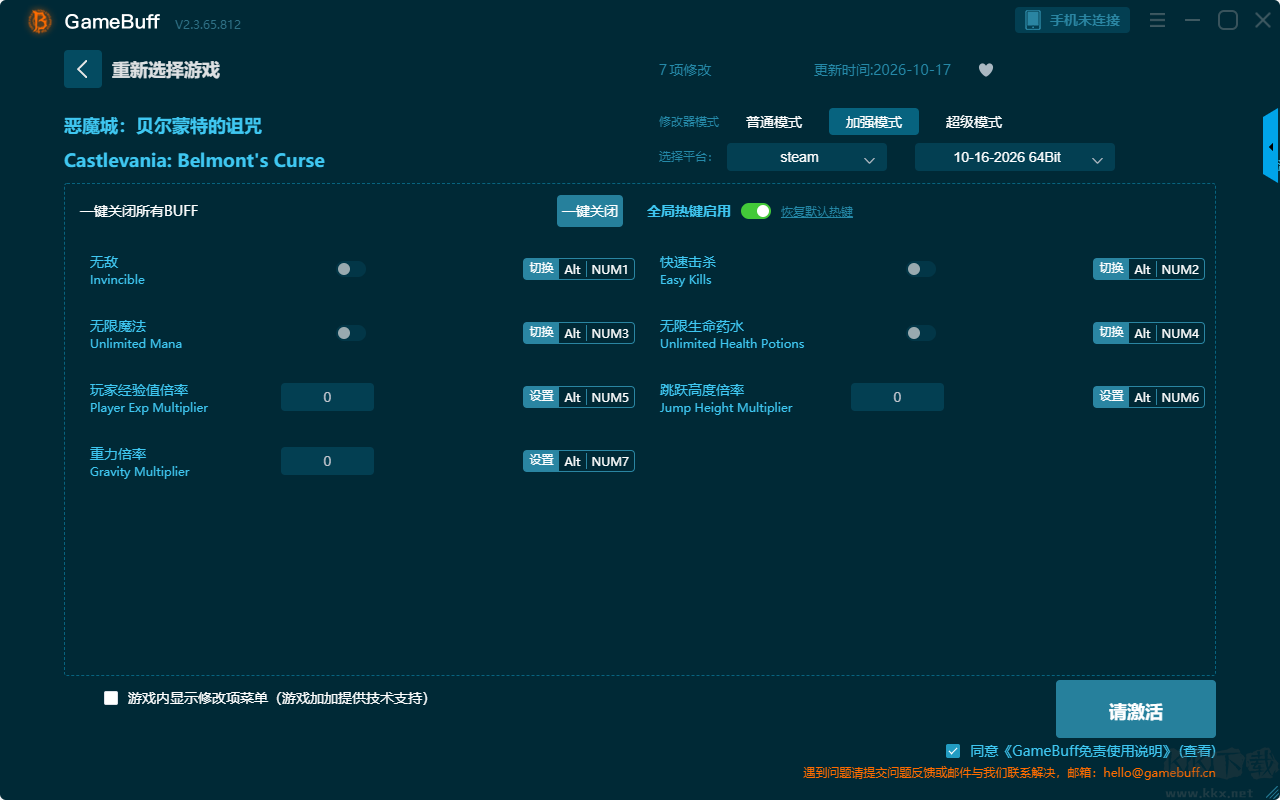 恶魔城：贝尔蒙特的诅咒修改器