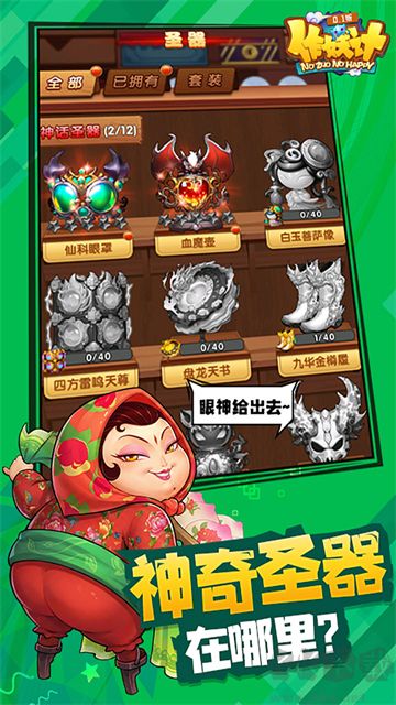 作妖计福利版