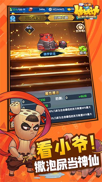 作妖计福利版