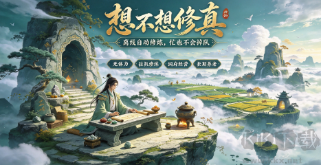 无体力限制放置挂机手游|告别每日强制任务,上线收菜即可