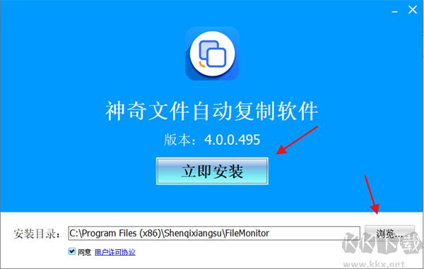 神奇文件自动复制软件