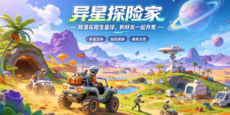 科幻太空探索PC单机游戏｜奔赴浩瀚星海，探索未知星球