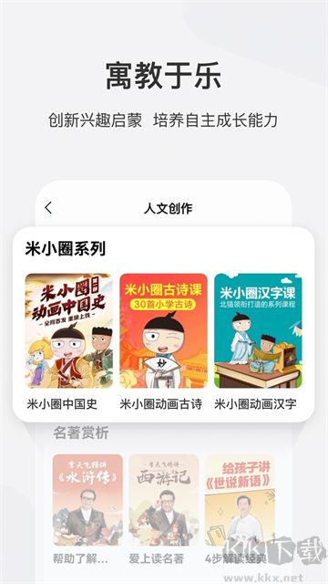 学而思网校手机版