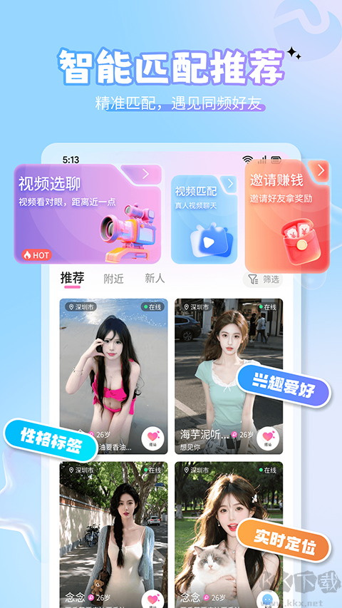 美伴手机版