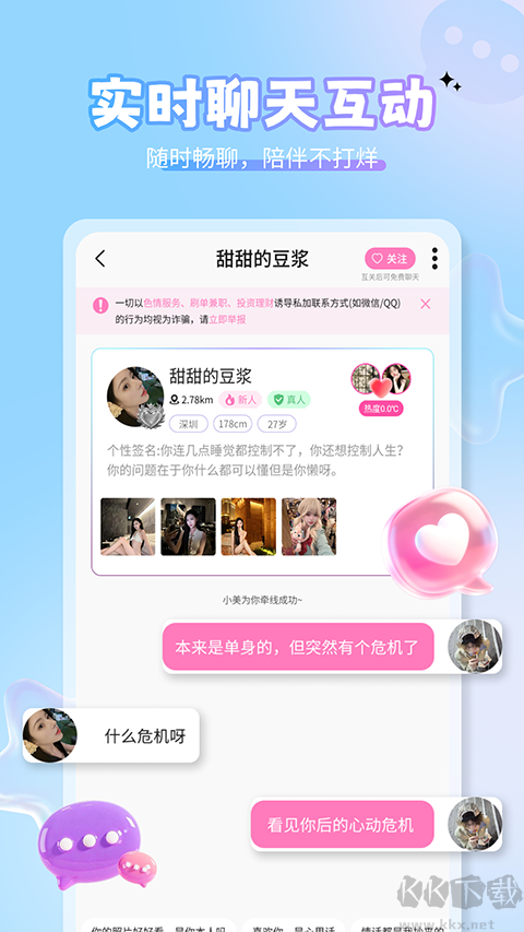 美伴手机版