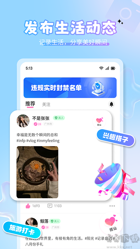 美伴手机版