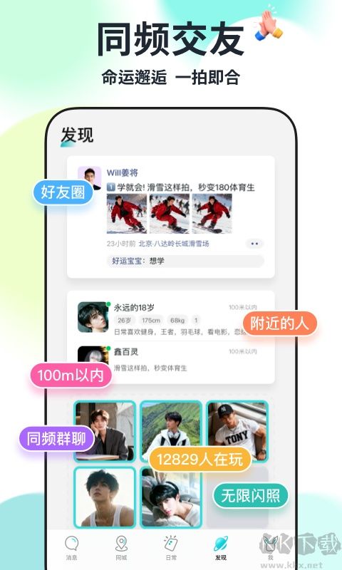 Qing手机版