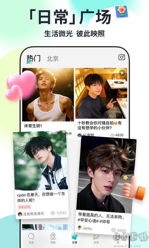 Qing手机版