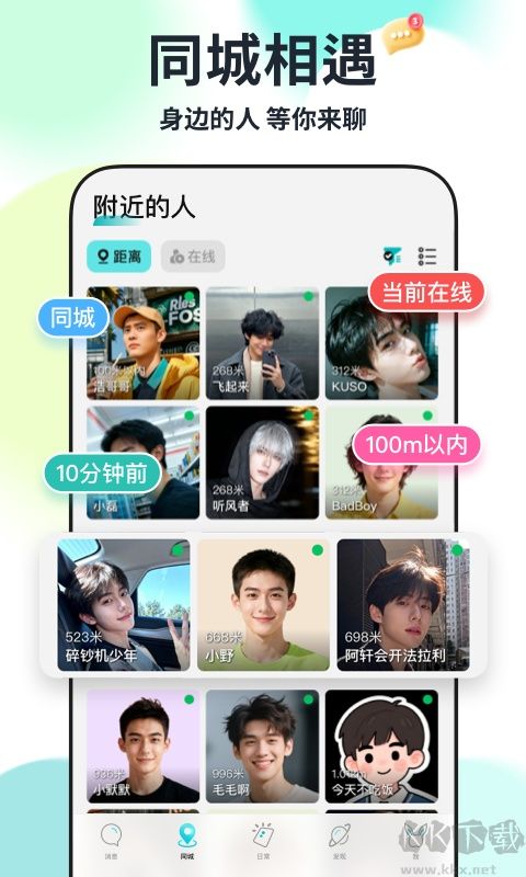 Qing手机版