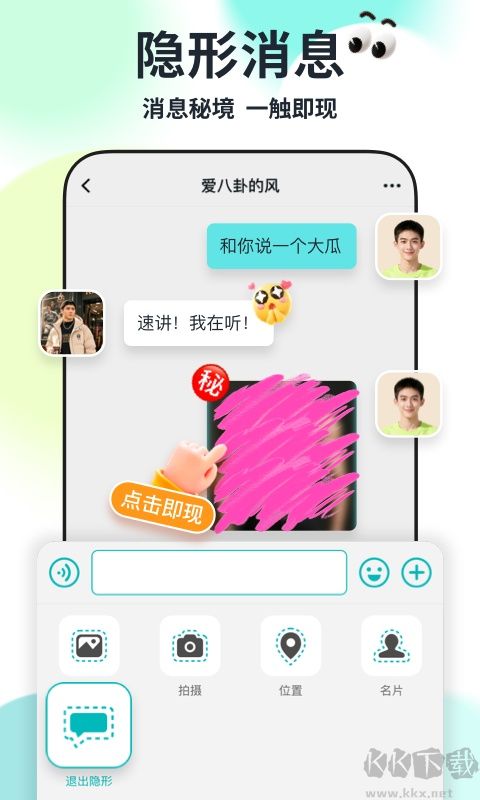 Qing手机版