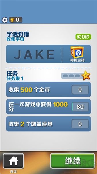 地铁跑酷修改版