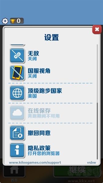 地铁跑酷修改版