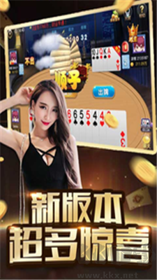 富佳棋牌红包版