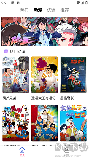 雅果视频追泰剧app