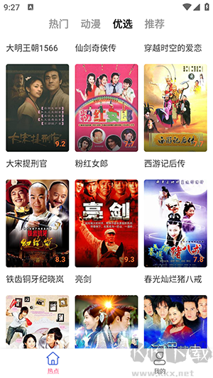 雅果视频追泰剧app