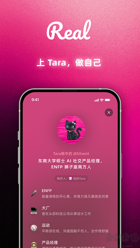 Tara安卓版