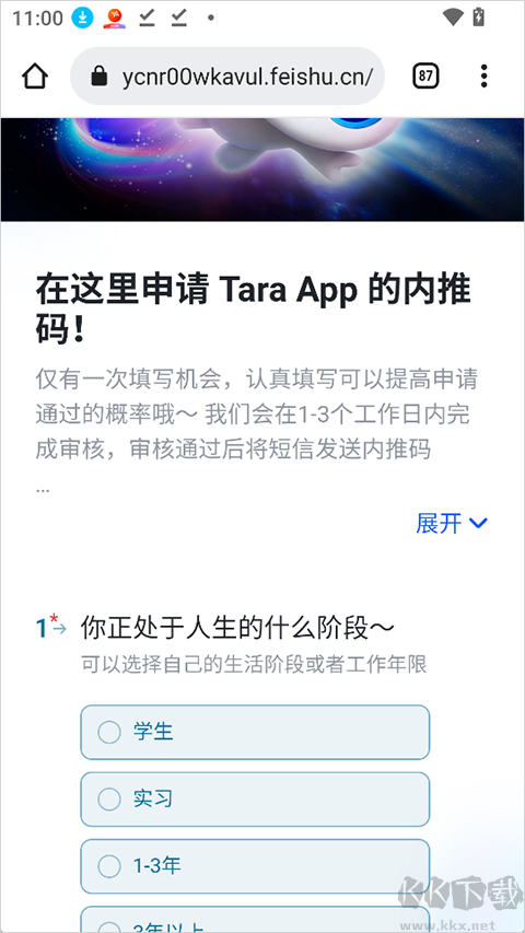 Tara
